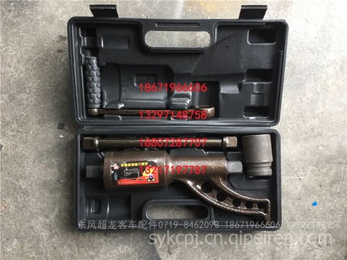 东风超龙客车校车轮胎拆装工具全攻略 省力扳手价格、图片与配件厂家解析