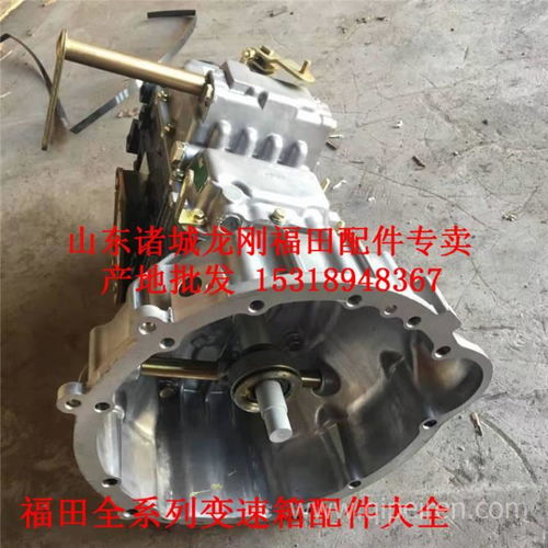 【产地批发福田万里扬变速箱总成万里扬变速箱配件批发全国一件发货,福田万里扬变速箱配件大全价格,图片,配件厂家】